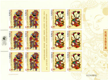 2011-2 《凤翔木版年画》特种邮票